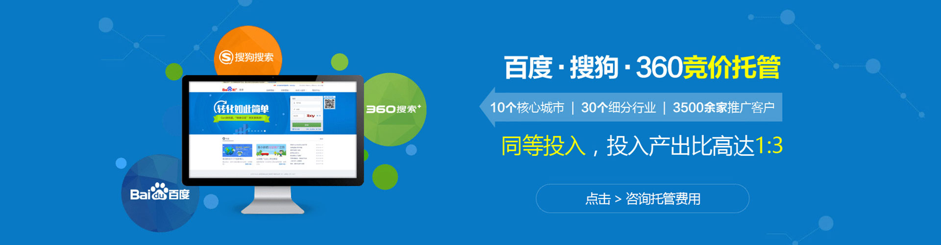 林园竞价开户